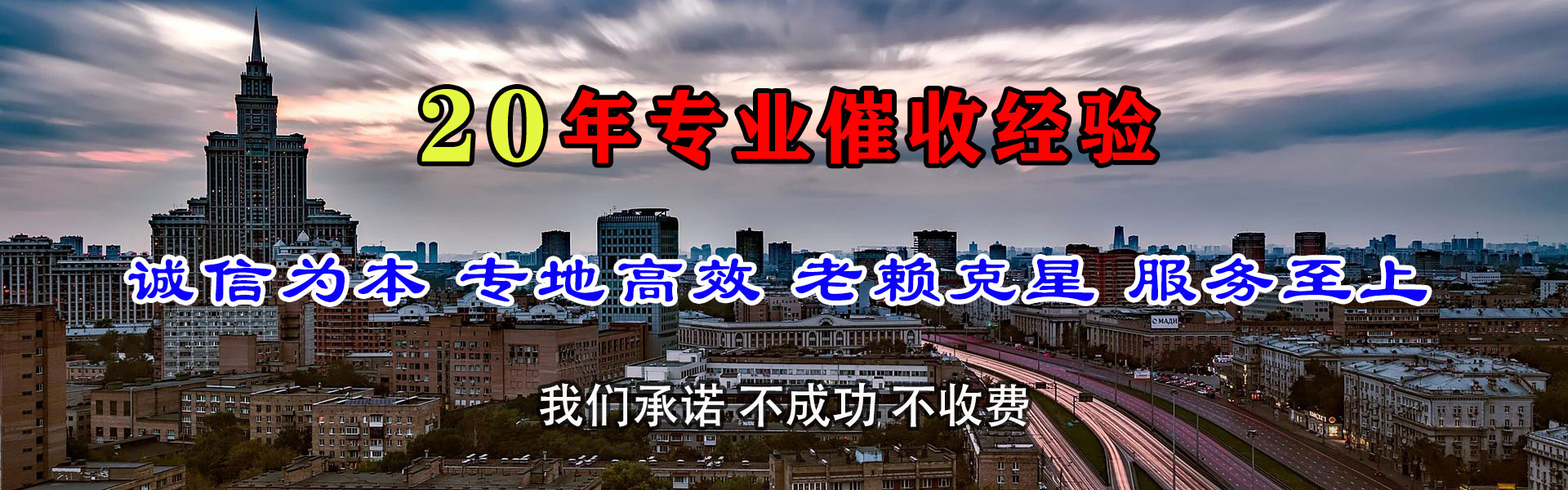 高唐讨账公司