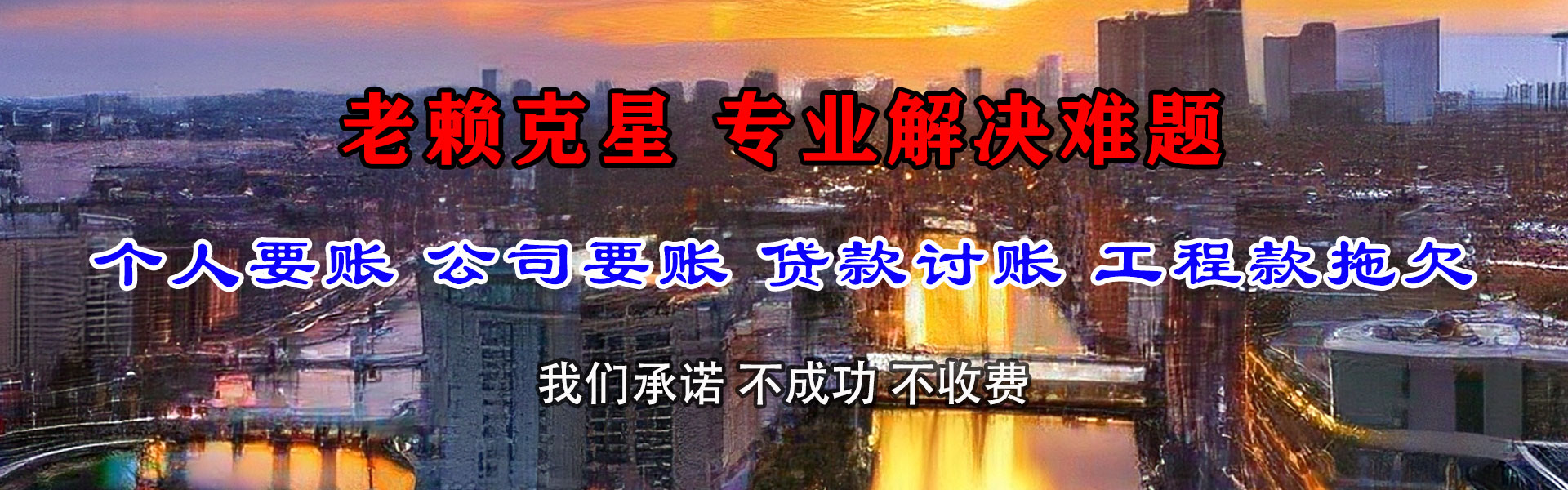 高唐收帐公司